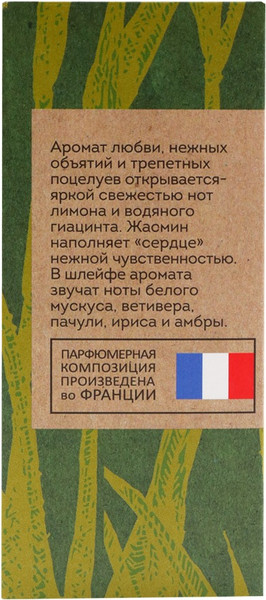 Изображение товара Туалетная вода Delta Parfum Vegan Love Green Valley (100мл)