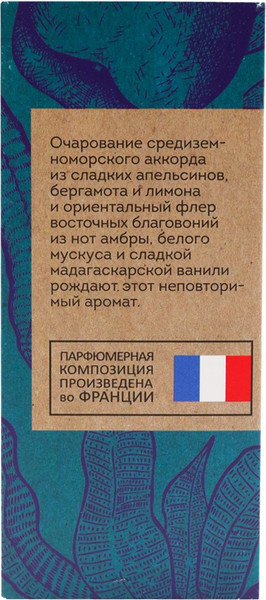 Изображение товара Туалетная вода Delta Parfum Vegan Love Orient Story (100мл)