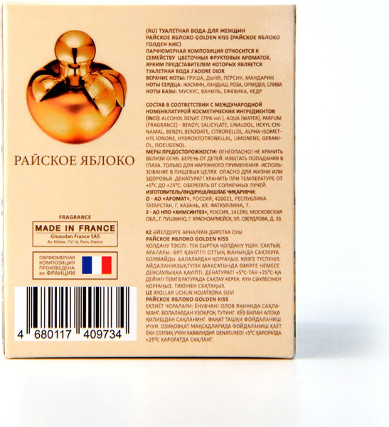 Изображение товара Туалетная вода Delta Parfum Райское яблоко Golden Kiss (100мл)