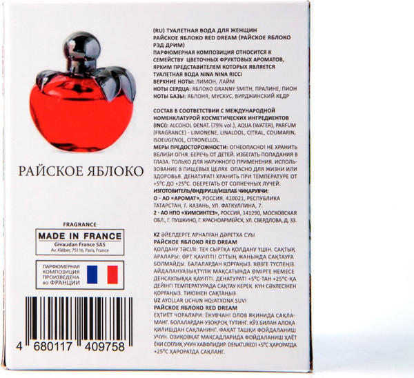 Изображение товара Туалетная вода Delta Parfum Райское яблоко Red Dream (100мл)