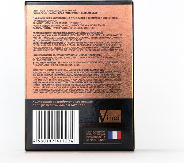 Изображение товара Туалетная вода Delta Parfum Сибирский Шаман Bear (100мл)