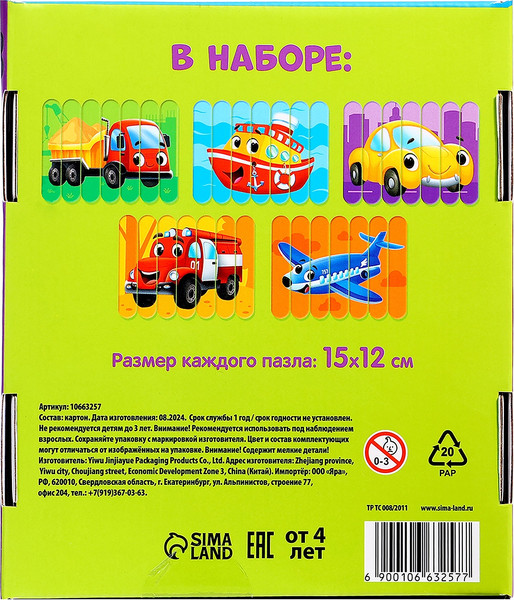 Изображение товара Развивающая игра Puzzle Time Пазлы палочки. Веселый транспорт / 10663257 (5шт)