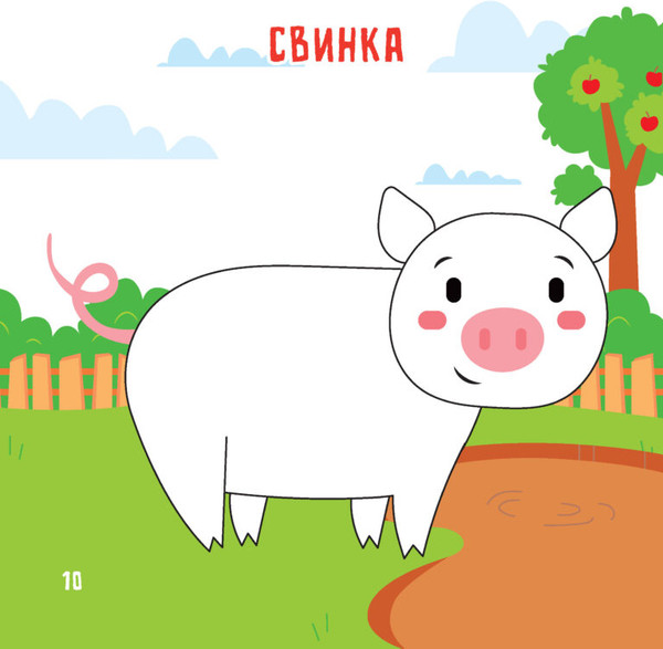 Изображение товара Раскраска Харвест Животные. Рисуем пальчиками, мягкая обложка