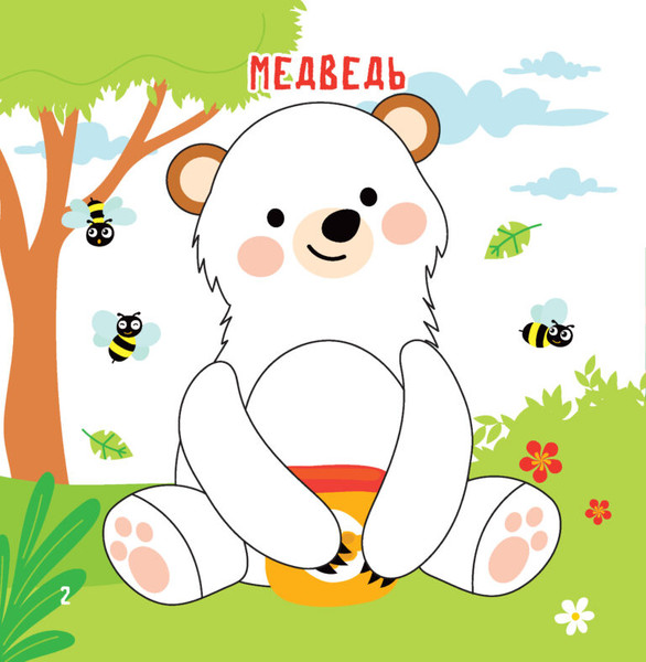 Изображение товара Раскраска Харвест Животные. Рисуем пальчиками, мягкая обложка