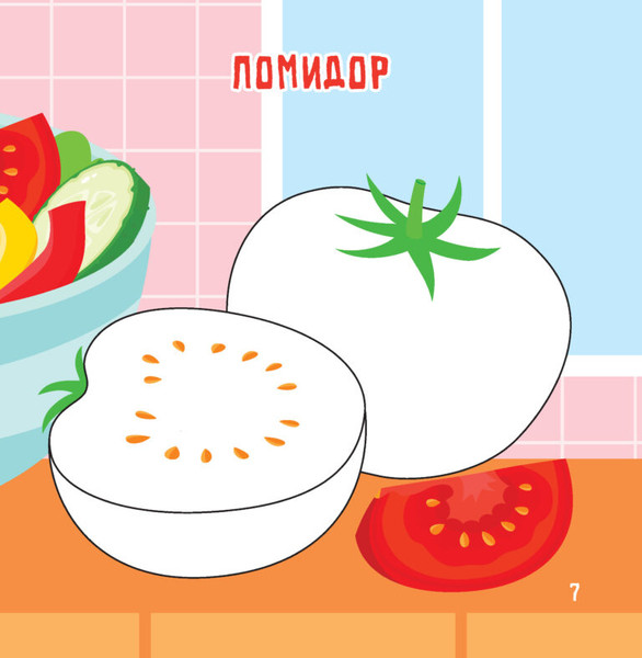 Изображение товара Раскраска Харвест Еда. Рисуем пальчиками, мягкая обложка