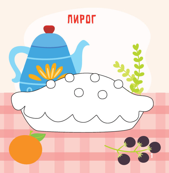 Изображение товара Раскраска Харвест Еда. Рисуем пальчиками, мягкая обложка