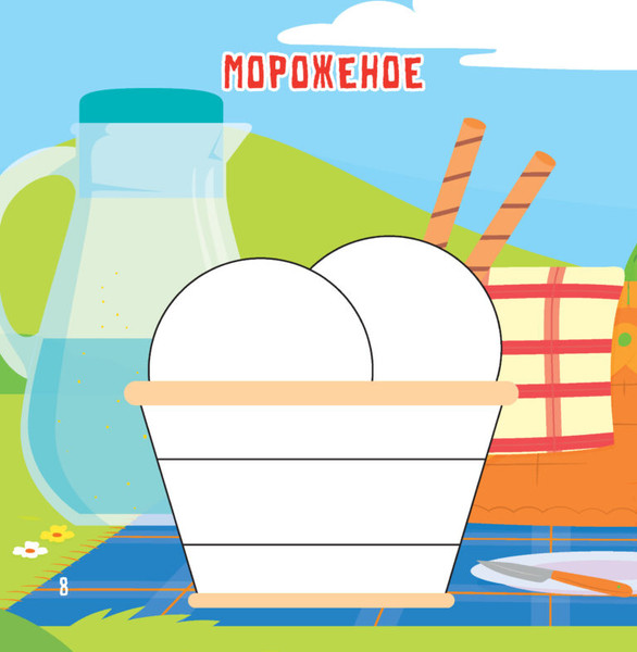 Изображение товара Раскраска Харвест Еда. Рисуем пальчиками, мягкая обложка