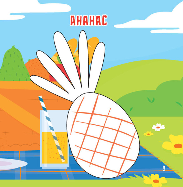 Изображение товара Раскраска Харвест Еда. Рисуем пальчиками, мягкая обложка