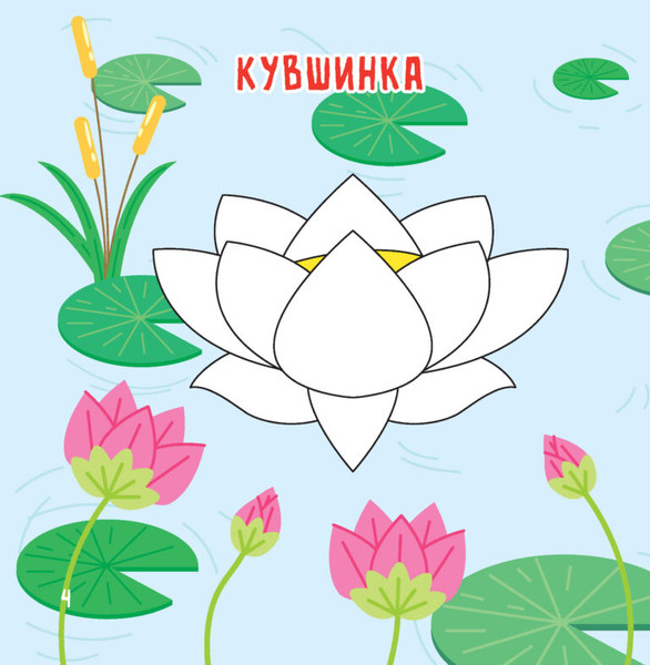 Изображение товара Раскраска Харвест Мир вокруг. Рисуем пальчиками, мягкая обложка