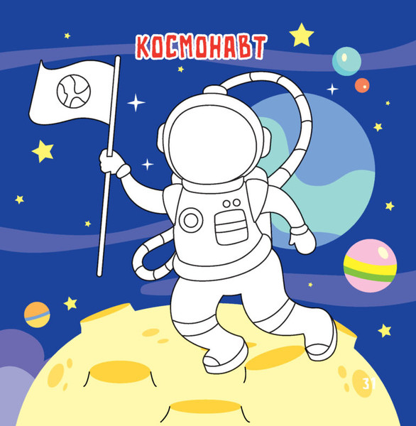 Изображение товара Раскраска Харвест Мир вокруг. Рисуем пальчиками, мягкая обложка