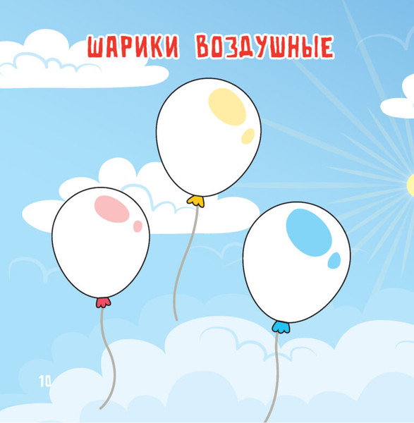 Изображение товара Раскраска Харвест Мои игрушки. Рисуем пальчиками, мягкая обложка