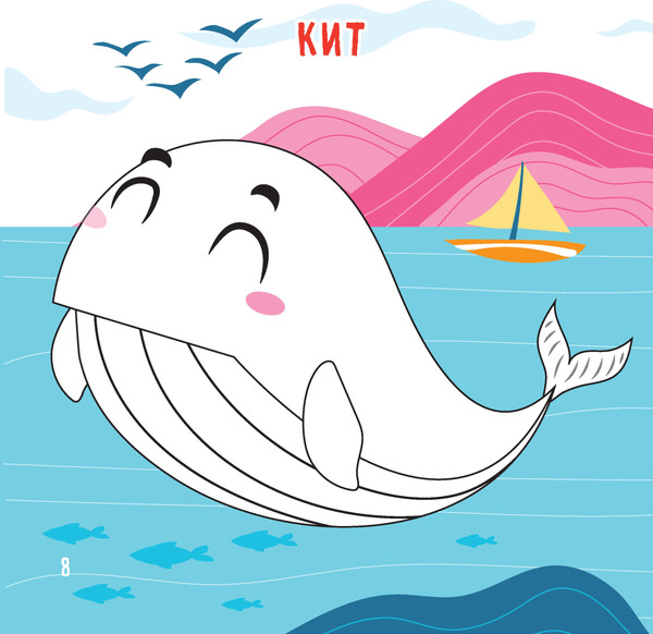 Изображение товара Раскраска Харвест Подводный мир. Рисуем пальчиками, мягкая обложка