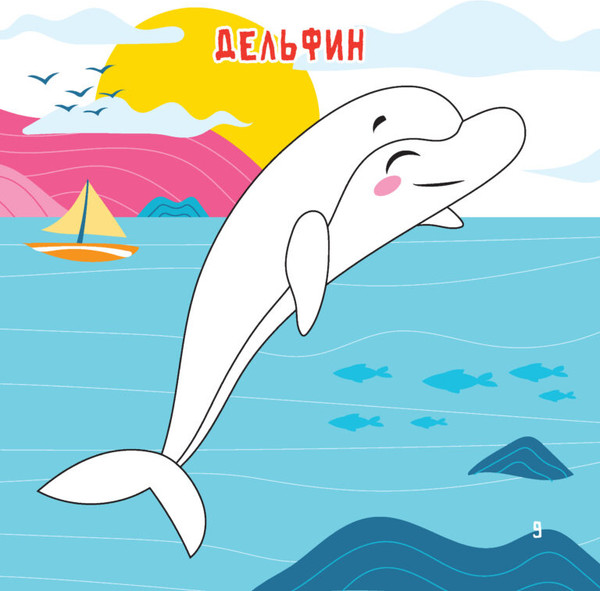 Изображение товара Раскраска Харвест Подводный мир. Рисуем пальчиками, мягкая обложка