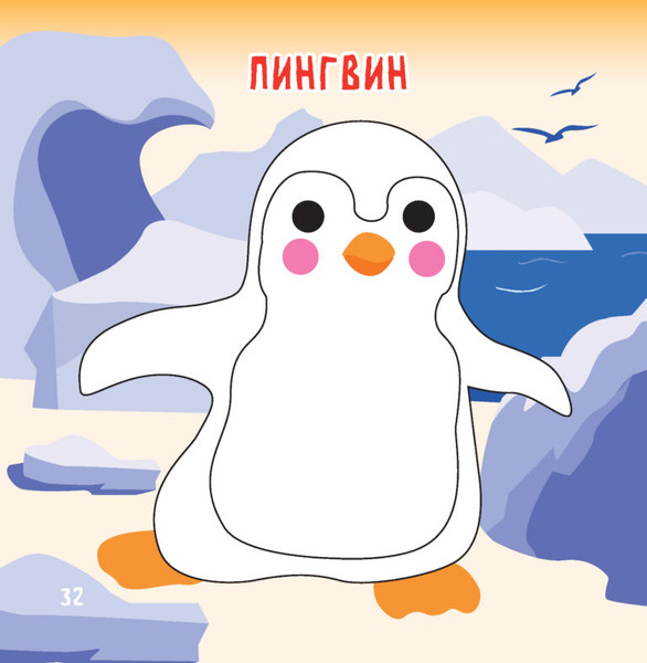 Изображение товара Раскраска Харвест Подводный мир. Рисуем пальчиками, мягкая обложка