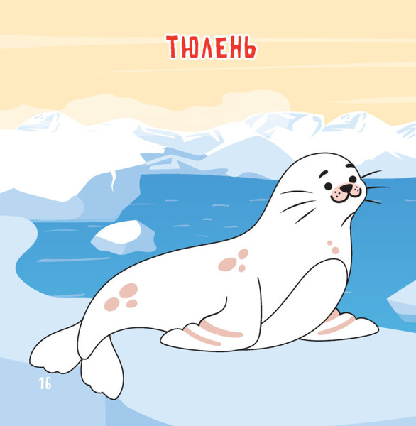 Изображение товара Раскраска Харвест Подводный мир. Рисуем пальчиками, мягкая обложка