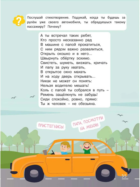 Изображение товара Развивающая книга Харвест Ребусы. Загадки. Стихи, мягкая обложка (Боровская Ирина)