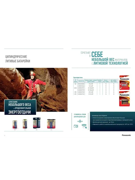 Изображение товара Батарейка Panasonic Lithium Power CRP2 BL1 (CR-P2L/1B)