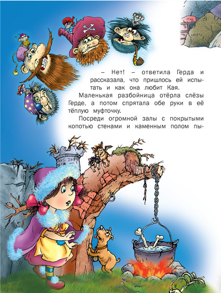 Изображение товара Книга Харвест Волшебные сказки. Снежная королева. Свинья-копилка (Андерсен Ханс Кристиан, мягкая обложка)