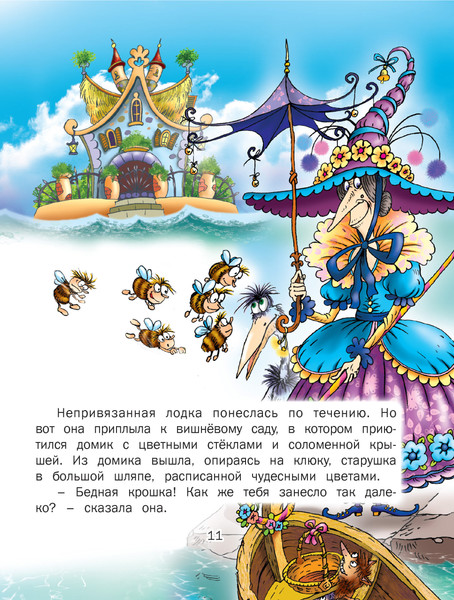 Изображение товара Книга Харвест Волшебные сказки. Снежная королева. Свинья-копилка (Андерсен Ханс Кристиан, мягкая обложка)