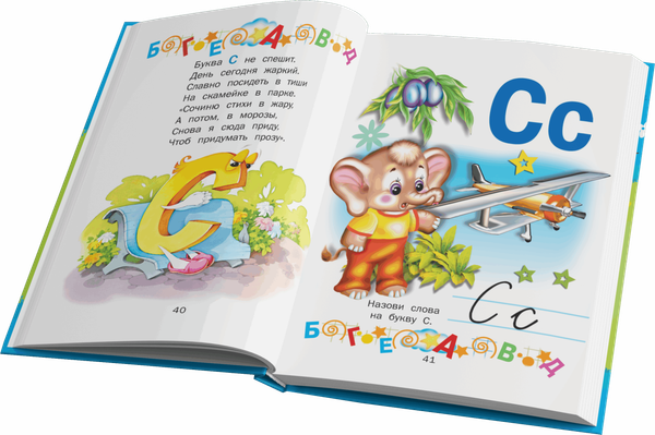 Изображение товара Развивающая книга Харвест Малышкина школа, твердая обложка (Агинская Елена)