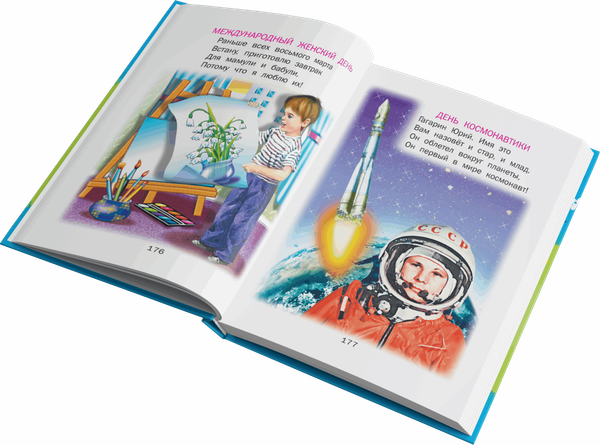 Изображение товара Развивающая книга Харвест Малышкина школа, твердая обложка (Агинская Елена)