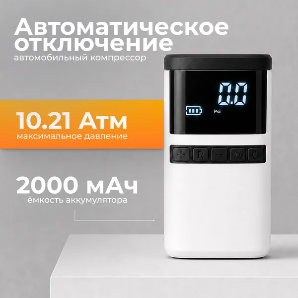 Изображение товара Автомобильный компрессор Soft Drive SDC-1003