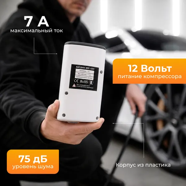 Изображение товара Автомобильный компрессор Soft Drive SDC-1003