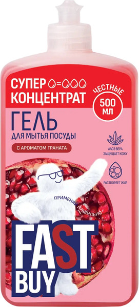 Изображение товара Средство для мытья посуды FASTBUY Power Wash Гранат (500мл)