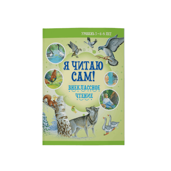 Изображение товара Книга Харвест Внеклассное чтение, мягкая обложка (Толстой Лев, Ушинский Константин)