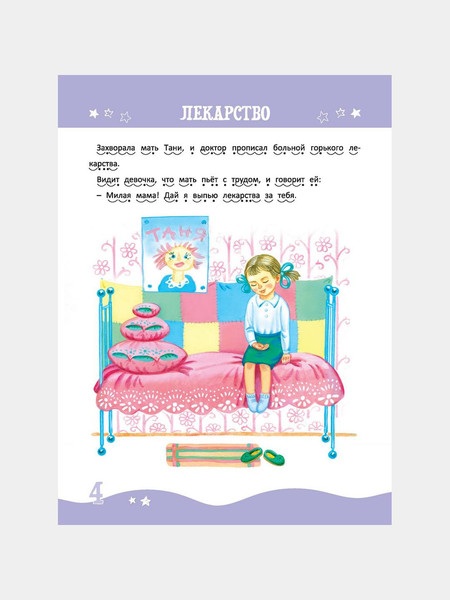 Изображение товара Книга Харвест Внеклассное чтение, мягкая обложка (Толстой Лев, Ушинский Константин)