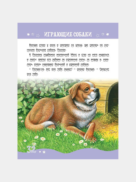 Изображение товара Книга Харвест Внеклассное чтение, мягкая обложка (Толстой Лев, Ушинский Константин)