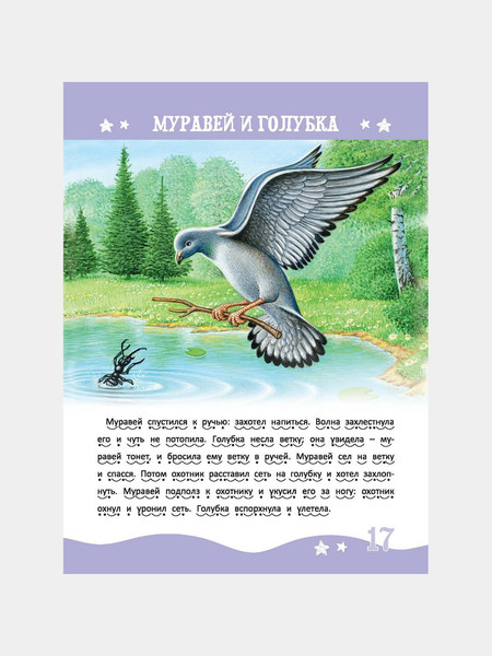 Изображение товара Книга Харвест Внеклассное чтение, мягкая обложка (Толстой Лев, Ушинский Константин)