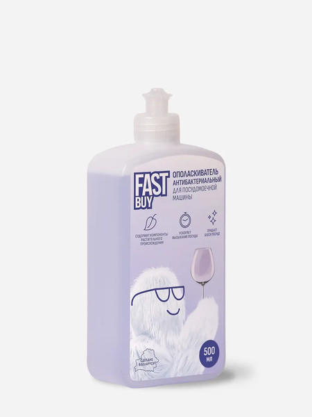 Изображение товара Ополаскиватель для посудомоечных машин FASTBUY Rinse антибактериальный (500мл)