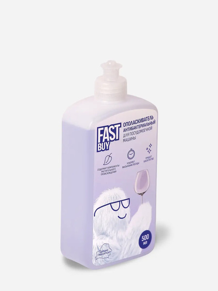 Изображение товара Ополаскиватель для посудомоечных машин FASTBUY Rinse антибактериальный (500мл)