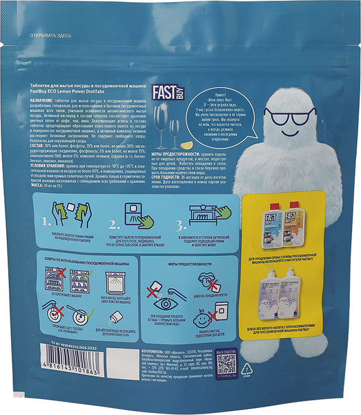 Изображение товара Таблетки для посудомоечных машин FASTBUY Lemon DishTabs (30шт)