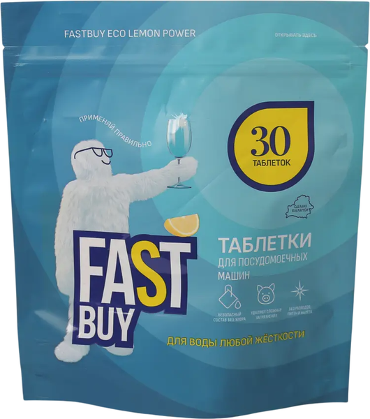 Изображение товара Таблетки для посудомоечных машин FASTBUY Lemon DishTabs (30шт)