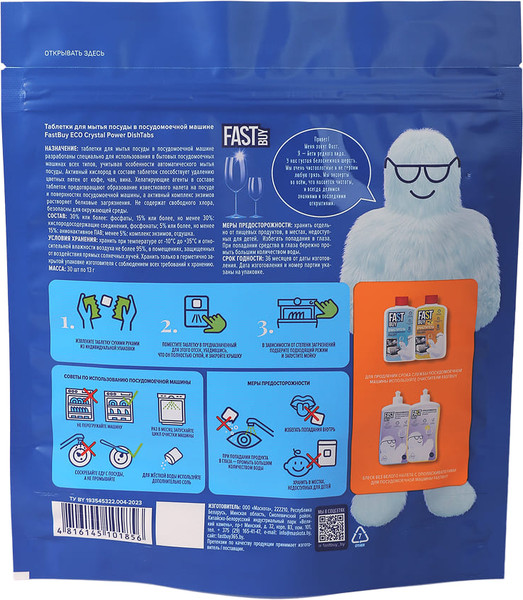 Изображение товара Таблетки для посудомоечных машин FASTBUY ECO Crystal Power DishTabs (12шт)