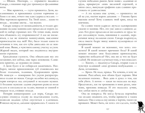 Изображение товара Книга CLEVER #Trendbooks. Хозяйка Дьявола, твердая обложка (Траум Катерина)