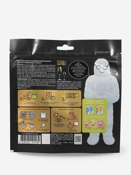 Изображение товара Капсулы для посудомоечных машин FASTBUY PowerPods Ultimate (12шт)