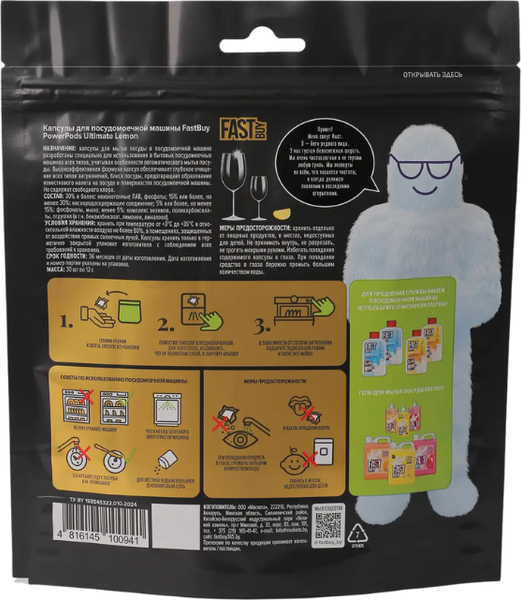 Изображение товара Капсулы для посудомоечных машин FASTBUY PowerPods Ultimate Lemon (30шт)