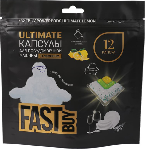 Изображение товара Капсулы для посудомоечных машин FASTBUY PowerPods Ultimate Lemon (12шт)