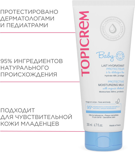 Изображение товара Молочко для тела детское Topicrem Baby Защитное увлажняющее (200мл)