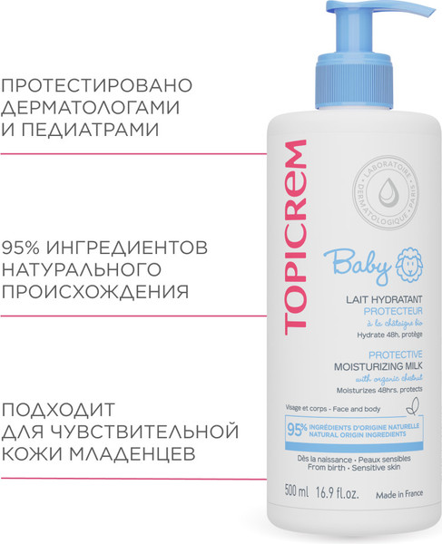 Изображение товара Молочко для тела детское Topicrem Baby Защитное увлажняющее (500мл)