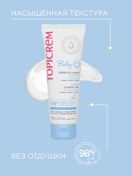 Изображение товара Крем под подгузник Topicrem Baby Барьер (75мл)
