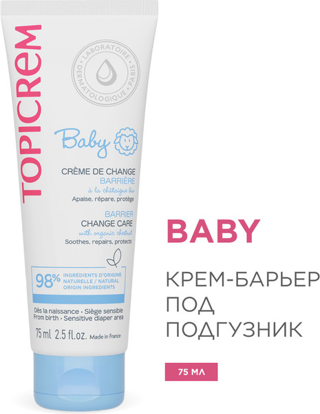 Изображение товара Крем под подгузник Topicrem Baby Барьер (75мл)