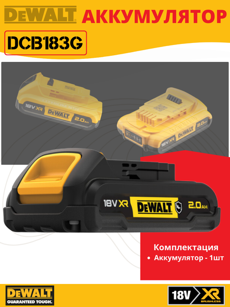 Изображение товара Аккумулятор для электроинструмента DeWalt XR 18V / DCB183G