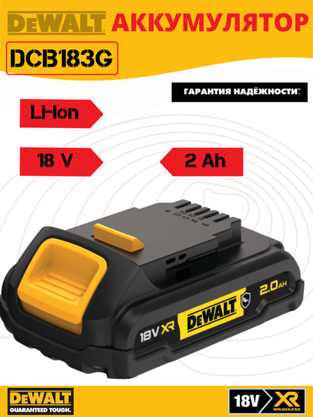 Изображение товара Аккумулятор для электроинструмента DeWalt XR 18V / DCB183G