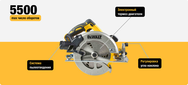 Изображение товара Профессиональная дисковая пила DeWalt DCS570P2
