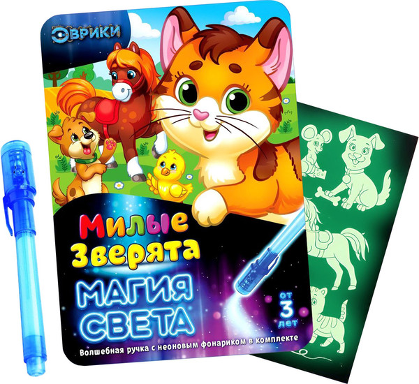 Изображение товара Набор для творчества Эврики Рисование светом. Милые зверята / 3281137