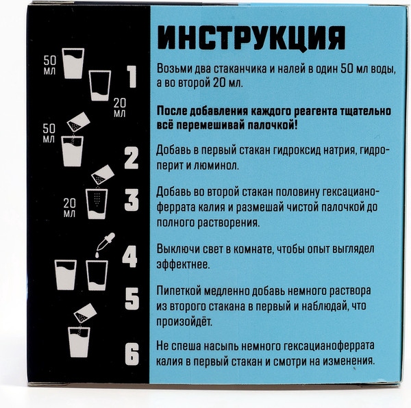 Изображение товара Набор для опытов Эврики Химический фонарь / 10537492